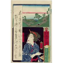 歌川芳虎: Shirasuka in Mikawa Province: from the series Calligraphy and Pictures for the Fifty-three Stations of the Tôkaidô (Shoga gojûsan eki) - ボストン美術館