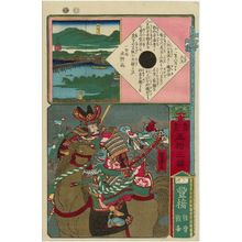 Utagawa Yoshitora: Toyohashi (Yoshida) in Mikawa Province: from the series Calligraphy and Pictures for the Fifty-three Stations of the Tôkaidô (Shoga gojûsan eki) - Museum of Fine Arts