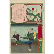 Sawamuraya Seikichi: Goyu in Mikawa Province: from the series Calligraphy and Pictures for the Fifty-three Stations of the Tôkaidô (Shoga gojûsan eki) - Museum of Fine Arts