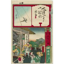 Sawamuraya Seikichi: Narumi in Mikawa Province: from the series Calligraphy and Pictures for the Fifty-three Stations of the Tôkaidô (Shoga gojûsan eki) - ボストン美術館