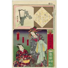 歌川芳虎: Atsuta (Miya) in Ise Province: from the series Calligraphy and Pictures for the Fifty-three Stations of the Tôkaidô (Shoga gojûsan eki) - ボストン美術館