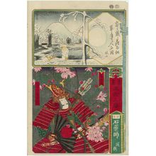 歌川芳虎: Ishiyakushi in Ise Province: from the series Calligraphy and Pictures for the Fifty-three Stations of the Tôkaidô (Shoga gojûsan eki) - ボストン美術館