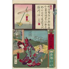 歌川芳虎: Ishibe in Ise Province: from the series Calligraphy and Pictures for the Fifty-three Stations of the Tôkaidô (Shoga gojûsan eki) - ボストン美術館