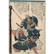 歌川貞秀: Wada Gorô Masataka and Hato no bettô Kenkô - ボストン美術館