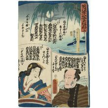 Utagawa Kunisada: Actors Ichikawa Kodanji IV as Kômori Yasu and Iwai Kumesaburô III as Otomi - Museum of Fine Arts