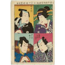 Utagawa Kunisada: Sheet 2: Actors Bandô Shûka I as Oshun, Bandô Takesaburô I as Denbei, Kawarazaki Gonjûrô I as Ebizako no Jû, and Bandô Hikosaburô IV as , from the series One Hundred Faces of Roles Old and New (Kokin yakuwari hyaku mensô) - Museum of Fine Arts