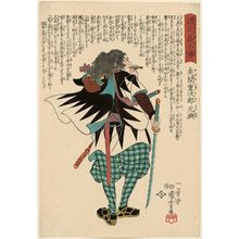 Utagawa Kuniyoshi: [No. 13,] Yazama Jûjirô Motooki, from the series Stories of the True Loyalty of the Faithful Samurai (Seichû gishi den) - Museum of Fine Arts