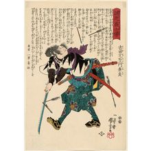 歌川国芳: [No. 6,] Yoshida Sadaemon Kanesada, from the series Stories of the True Loyalty of the Faithful Samurai (Seichû gishi den) - ボストン美術館