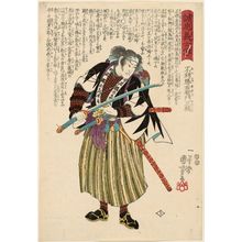 Utagawa Kuniyoshi: [No. 4,] Fuwa Katsuemon Masatane, from the series Stories of the True Loyalty of the Faithful Samurai (Seichû gishi den) - Museum of Fine Arts