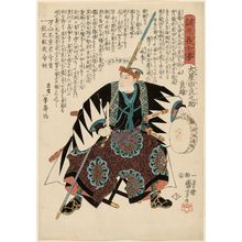 Utagawa Kuniyoshi: [No. 1,] Ôboshi Yuranosuke Yoshio, from the series Stories of the True Loyalty of the Faithful Samurai (Seichû gishi den) - Museum of Fine Arts