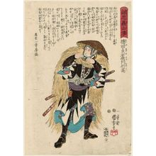 歌川国芳: No. 20, Tokuda Sadaemon Yukitaka, from the series Stories of the True Loyalty of the Faithful Samurai (Seichû gishi den) - ボストン美術館