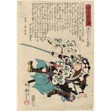 Utagawa Kuniyoshi: No. 19, Uramatsu Handayû Takanao, from the series Stories of the True Loyalty of the Faithful Samurai (Seichû gishi den) - Museum of Fine Arts