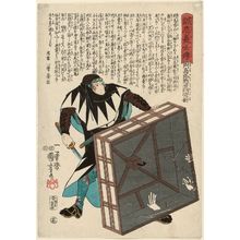 歌川国芳: No. 17, Okashima Yasôemon Tsunetatsu, from the series Stories of the True Loyalty of the Faithful Samurai (Seichû gishi den) - ボストン美術館