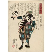 Utagawa Kuniyoshi: No. 11, Okano Gin'emon Kanehide, from the series Stories of the True Loyalty of the Faithful Samurai (Seichû gishi den) - Museum of Fine Arts
