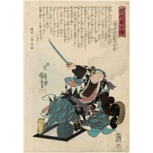 歌川国芳: No. 49, Miura Jirôemon Kanetsune, from the series Stories of the True Loyalty of the Faithful Samurai (Seichû gishi den) - ボストン美術館