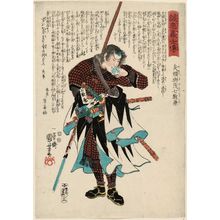 歌川国芳: No. 3, Yatô Yomoshichi Norikane, from the series Stories of the True Loyalty of the Faithful Samurai (Seichû gishi den) - ボストン美術館