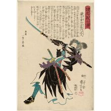 歌川国芳: No. 10, Isoai Jûroemon Masahisa, from the series Stories of the True Loyalty of the Faithful Samurai (Seichû gishi den) - ボストン美術館