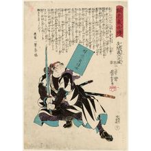 歌川国芳: No. 40, Yazama Shinroku Mitsukaze, from the series Stories of the True Loyalty of the Faithful Samurai (Seichû gishi den) - ボストン美術館