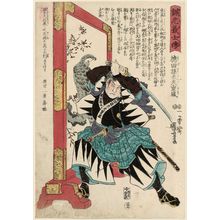 歌川国芳: No. 37, Tokuda Magodayû Shigemori, from the series Stories of the True Loyalty of the Faithful Samurai (Seichû gishi den) - ボストン美術館