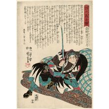 歌川国芳: No. 45, Sumino Jûheiji Tsugufusa, from the series Stories of the True Loyalty of the Faithful Samurai (Seichû gishi den) - ボストン美術館