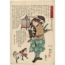 歌川国芳: No. 23, Katsuta Shinemon Taketaka, from the series Stories of the True Loyalty of the Faithful Samurai (Seichû gishi den) - ボストン美術館