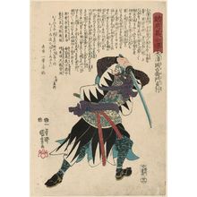 Utagawa Kuniyoshi: No. 22, Kiura Okaemon Sadayuki, from the series Stories of the True Loyalty of the Faithful Samurai (Seichû gishi den) - Museum of Fine Arts
