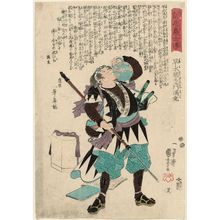 Utagawa Kuniyoshi: No. 29, Hayami Sôzaemon Mitsutaka, from the series Stories of the True Loyalty of the Faithful Samurai (Seichû gishi den) - Museum of Fine Arts