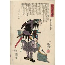 Utagawa Kuniyoshi: No. 25, Kurahashi Zensuke Takeyuki, from the series Stories of the True Loyalty of the Faithful Samurai (Seichû gishi den) - Museum of Fine Arts