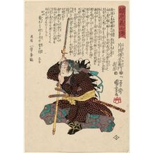 歌川国芳: [No. 15,] Kataoka Dengoemon Takafusa, from the series Stories of the True Loyalty of the Faithful Samurai (Seichû gishi den) - ボストン美術館