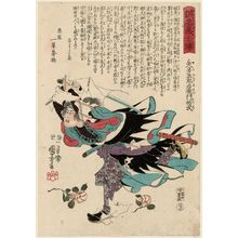 歌川国芳: No. 36, Yata Gorôemon Suketake, from the series Stories of the True Loyalty of the Faithful Samurai (Seichû gishi den) - ボストン美術館