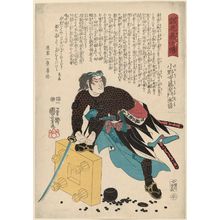 歌川国芳: No. 30, Onodera Tôemon Hidetome, from the series Stories of the True Loyalty of the Faithful Samurai (Seichû gishi den) - ボストン美術館