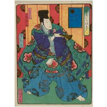 Utagawa Yoshitaki: The Syllable ?: Actor Nakamura Komanosuke as Bun'ya no Yasuhide, from the series A Syllabary of Proverbs (Mitate iroha tatoe) - Museum of Fine Arts