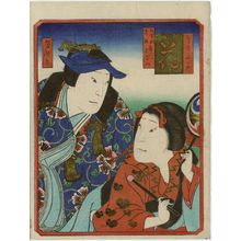 Utagawa Yoshitaki, 歌川芳滝 (Ichiyôsai Yoshitaki)による浮世絵「Actors」