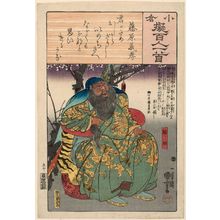 歌川国芳: Poem by Fujiwara Yoshitaka: Guan Yu (Kan'u), from the series Ogura Imitations of One Hundred Poems by One Hundred Poets (Ogura nazorae hyakunin isshu) - ボストン美術館