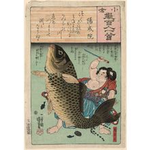 Utagawa Kuniyoshi: Poem by Yôzei-in: Oniwakamaru, from the series Ogura Imitations of One Hundred Poems by One Hundred Poets (Ogura nazorae hyakunin isshu) - Museum of Fine Arts