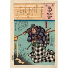歌川国芳: Poem by Minamoto no Muneyuki Ason: Kanesuke Gorô Imakuni, from the series Ogura Imitations of One Hundred Poems by One Hundred Poets (Ogura nazorae hyakunin isshu) - ボストン美術館