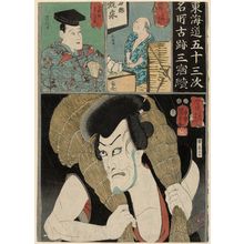 Utagawa Kuniyoshi: Yokkaichi, Ishiyakushi, and Shôno, from the series Famous Places and Historical Sites of the Tokaido Road, Three Stations at a Time (Tôkaidô gojûsan tsugi meisho kiseki sanshuku tsuzuki) - Museum of Fine Arts