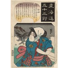Utagawa Kuniyoshi: Hakone: Soga no Gorô, from the series Fifty-three Pairings for the Tôkaidô Road (Tôkaidô gojûsan tsui) - Museum of Fine Arts