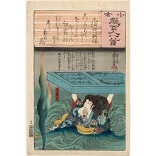 Utagawa Kuniyoshi: Poem by Oshikôchi no Mitsune: Shiragikumaru, from the series Ogura Imitations of One Hundred Poems by One Hundred Poets (Ogura nazorae hyakunin isshu) - Museum of Fine Arts