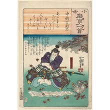 Utagawa Kuniyoshi: Poem by Chûnagon Asatada: Endô Musha Moritô, from the series Ogura Imitations of One Hundred Poems by One Hundred Poets (Ogura nazorae hyakunin isshu) - Museum of Fine Arts