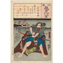 歌川国芳: Poem by Mibu no Tadami: Hasebe Nobutsura, from the series Ogura Imitations of the Hundred Poets (Ogura nazorae Hyakunin isshu) - ボストン美術館