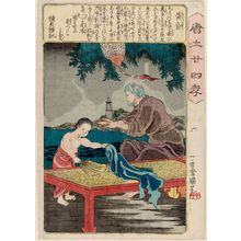 歌川国芳: Huang Xiang (Kô Kyô), from the series The Twenty-four Paragons of Filial Piety in China (Morokoshi nijûshi kô) - ボストン美術館