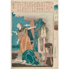 歌川国芳: Ding Lan (Tei Ran), from the series The Twenty-four Paragons of Filial Piety in China (Morokoshi nijûshi kô) - ボストン美術館