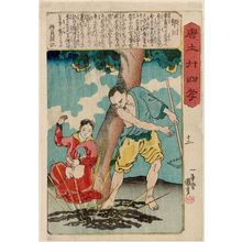 Utagawa Kuniyoshi: Guo Ju (Kaku Kyo), from the series The Twenty-four Paragons of Filial Piety in China (Morokoshi nijûshi kô) - Museum of Fine Arts