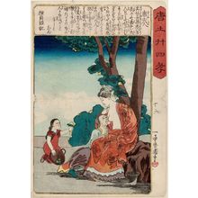 歌川国芳: Madame Tang (Tô fujin), from the series The Twenty-four Paragons of Filial Piety in China (Morokoshi nijûshi kô) - ボストン美術館