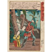 歌川国芳: Zhang Xiao and Zhang Li (Chô Kô, Chô Rei), from the series The Twenty-four Paragons of Filial Piety in China (Morokoshi nijûshi kô) - ボストン美術館