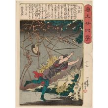 Utagawa Kuniyoshi: Wang Pu (Ô Hô), from the series The Twenty-four Paragons of Filial Piety in China (Morokoshi nijûshi kô) - Museum of Fine Arts
