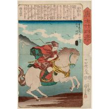 Utagawa Kuniyoshi: Yu Qianlou (Yu Kinrô), from the series The Twenty-four Paragons of Filial Piety in China (Morokoshi nijûshi kô) - Museum of Fine Arts