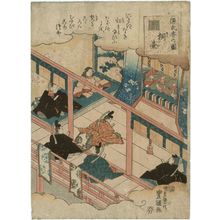 歌川国貞: Kiritsubo, from the series Genji Incense Pictures (Genji kô no zu) - ボストン美術館
