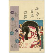 Utagawa Kunisada: Actor - Museum of Fine Arts